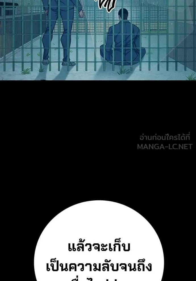 Juvenile Prison ตอนที่ 94 หน้า 79