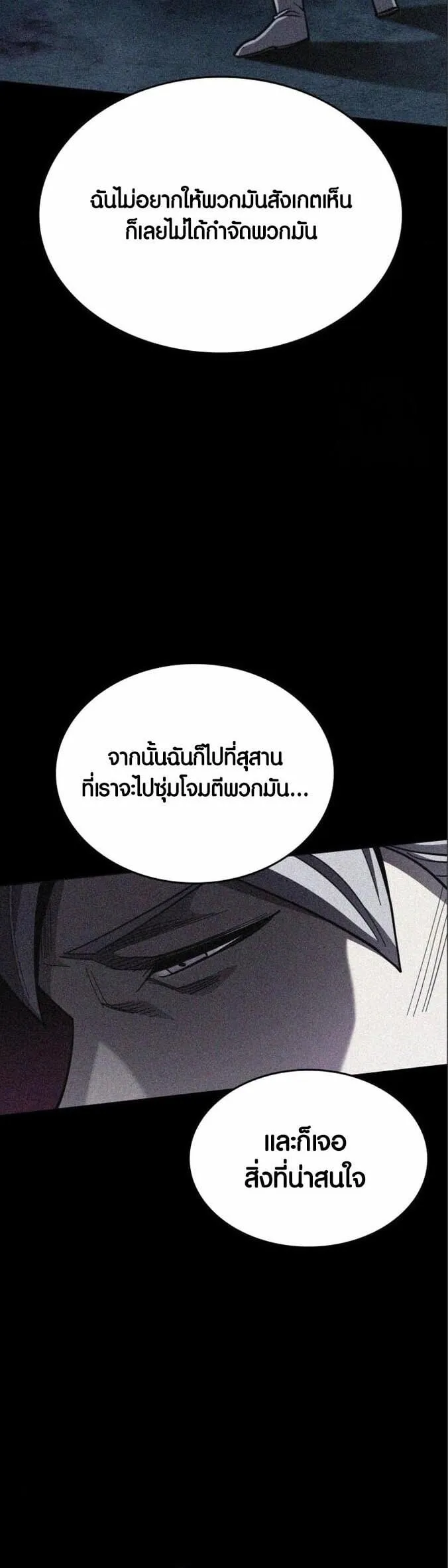 Dark Fantasy Paladin ตอนที่ 4 หน้า 60
