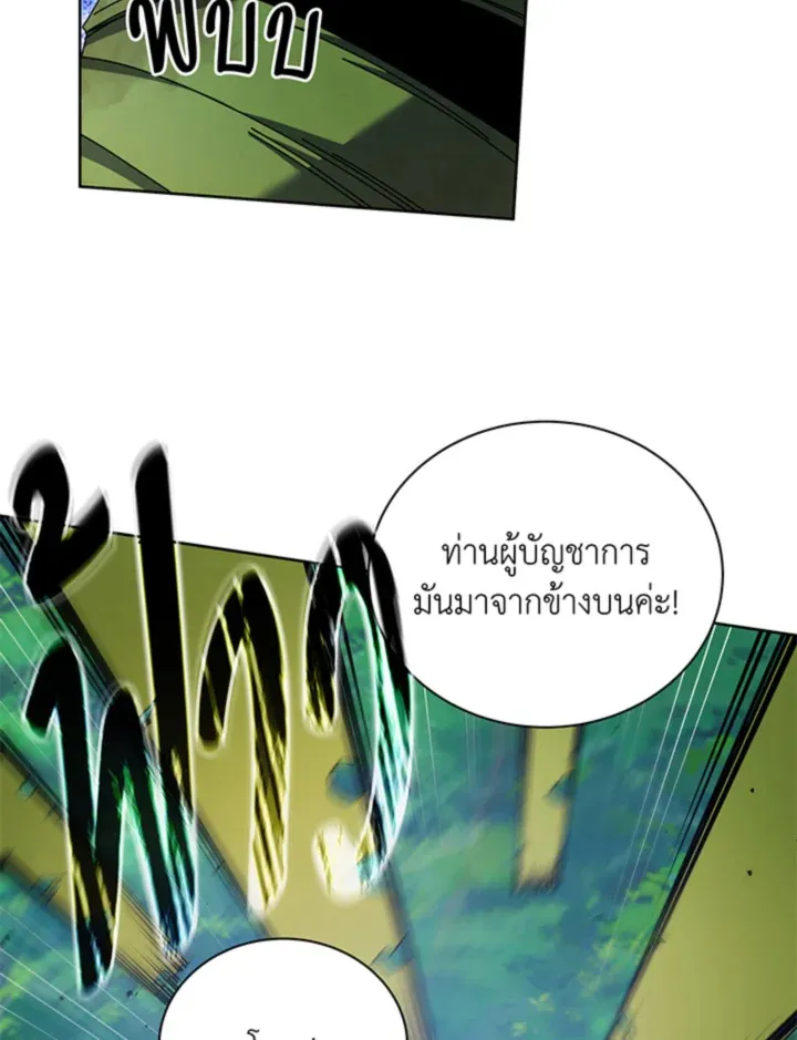 Necromancer Academy’s Genius Summoner Chapter 83 หน้า 52