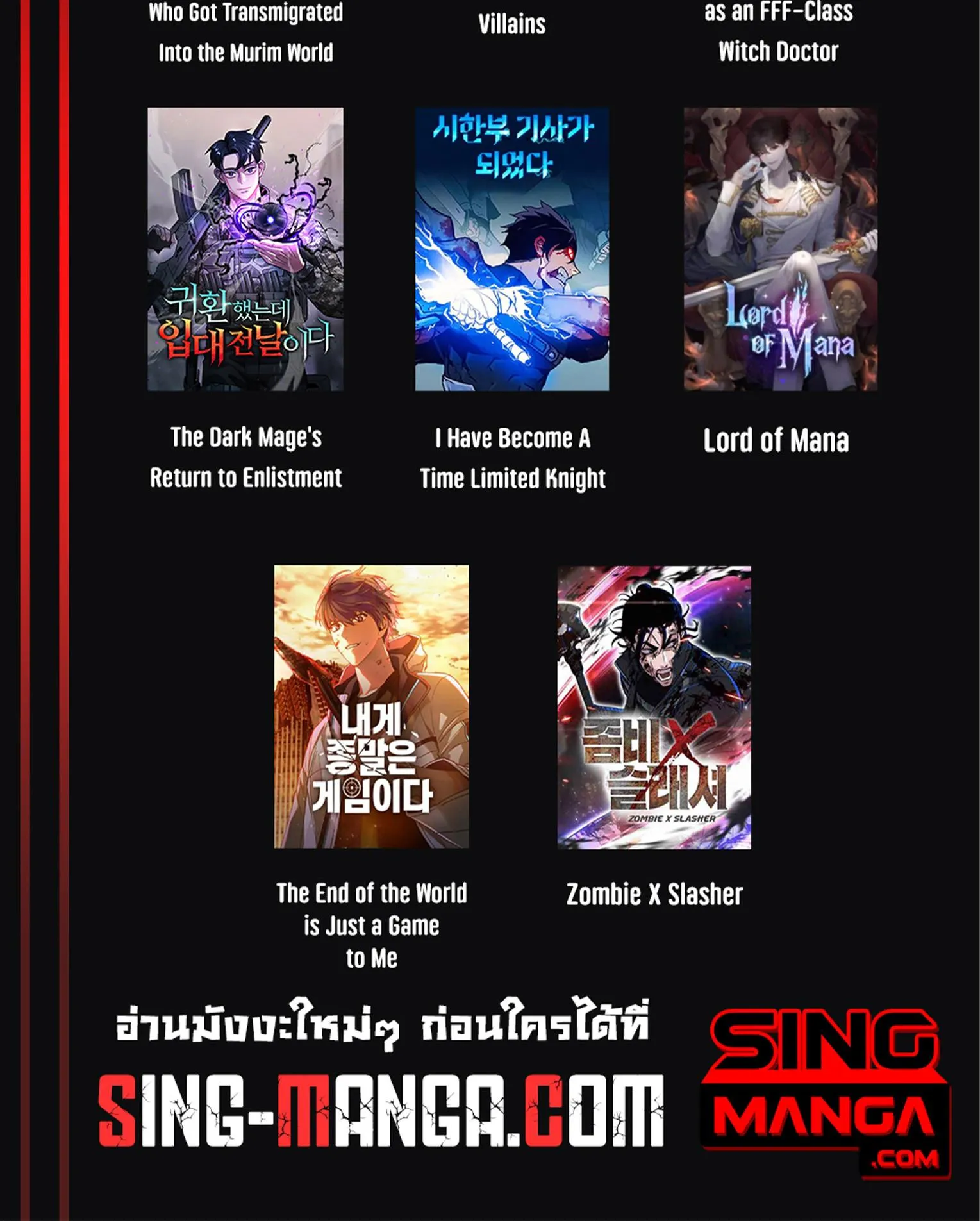 The Emperor’s Sword ตอนที่ 12 หน้า 95