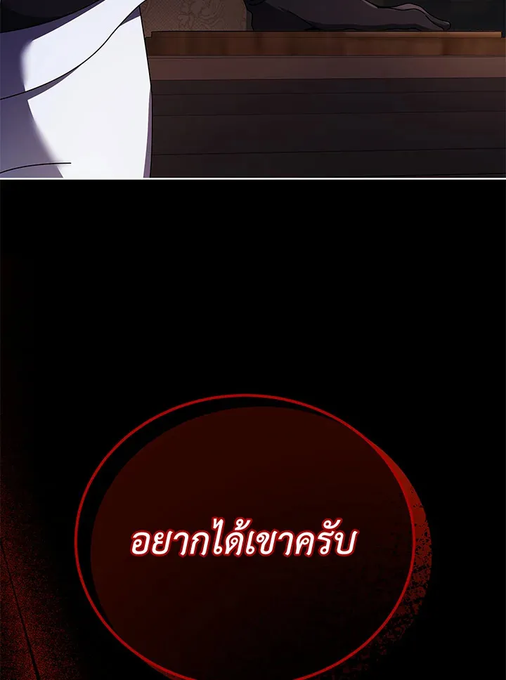 Necromancer Academy’s Genius Summoner Chapter 57 หน้า 23