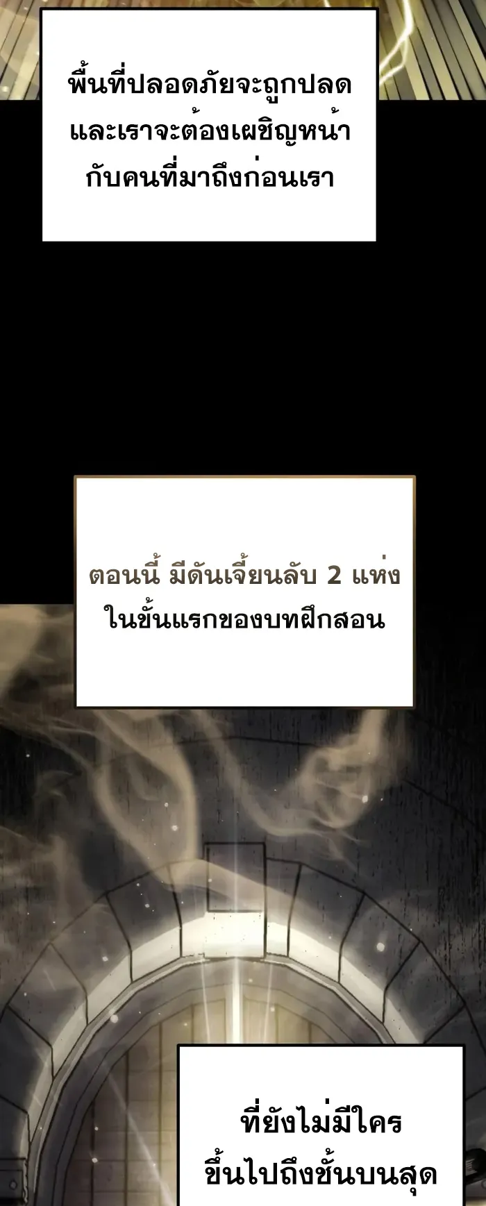 Reincarnator ตอนที่ 3 หน้า 28