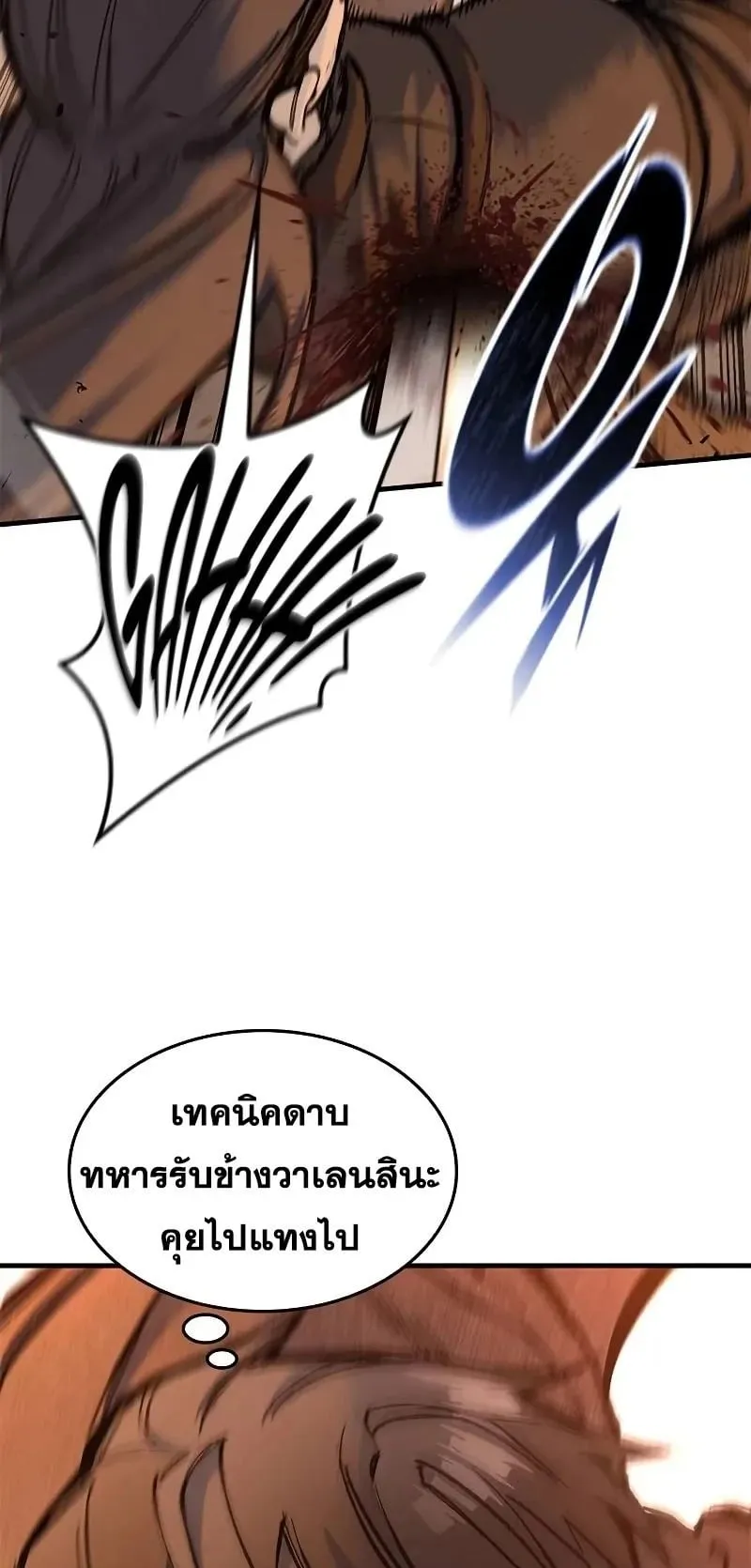 Eternally Regressing Knight ตอนที่ 31 หน้า 66