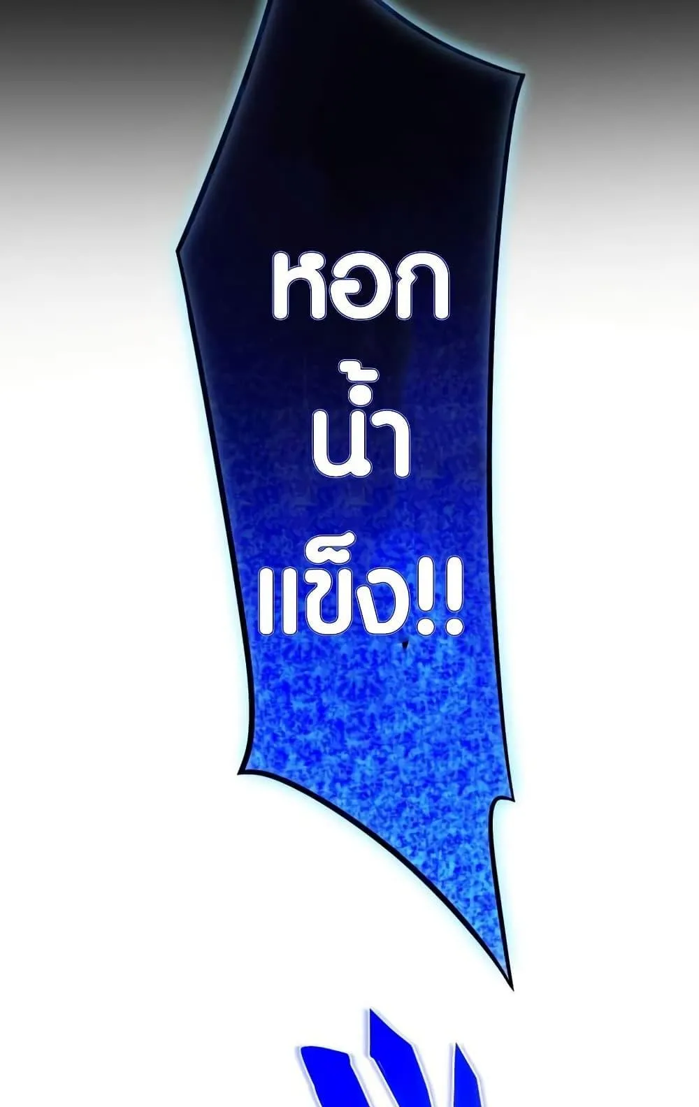 The Underworld Transcendent Is Unrivaled at the School ตอนที่ 3 หน้า 64
