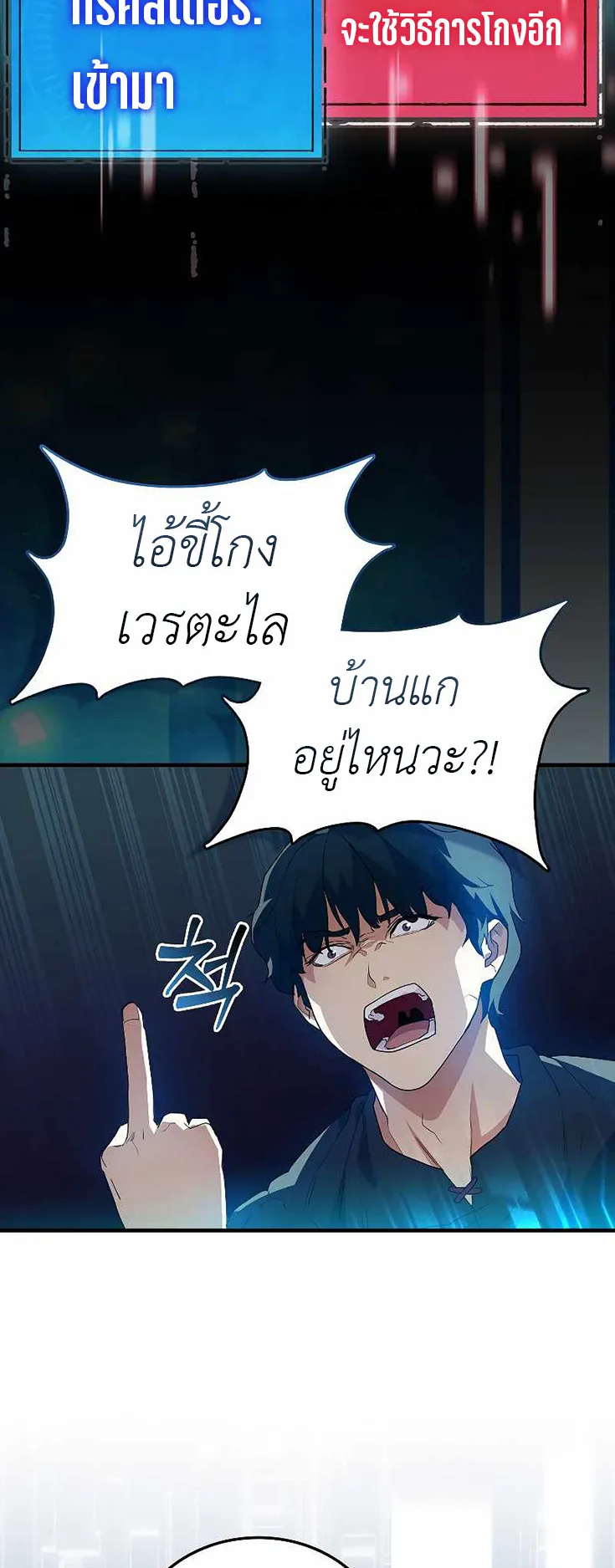 The Blood Knight’s Villains ตอนที่ 2 หน้า 37