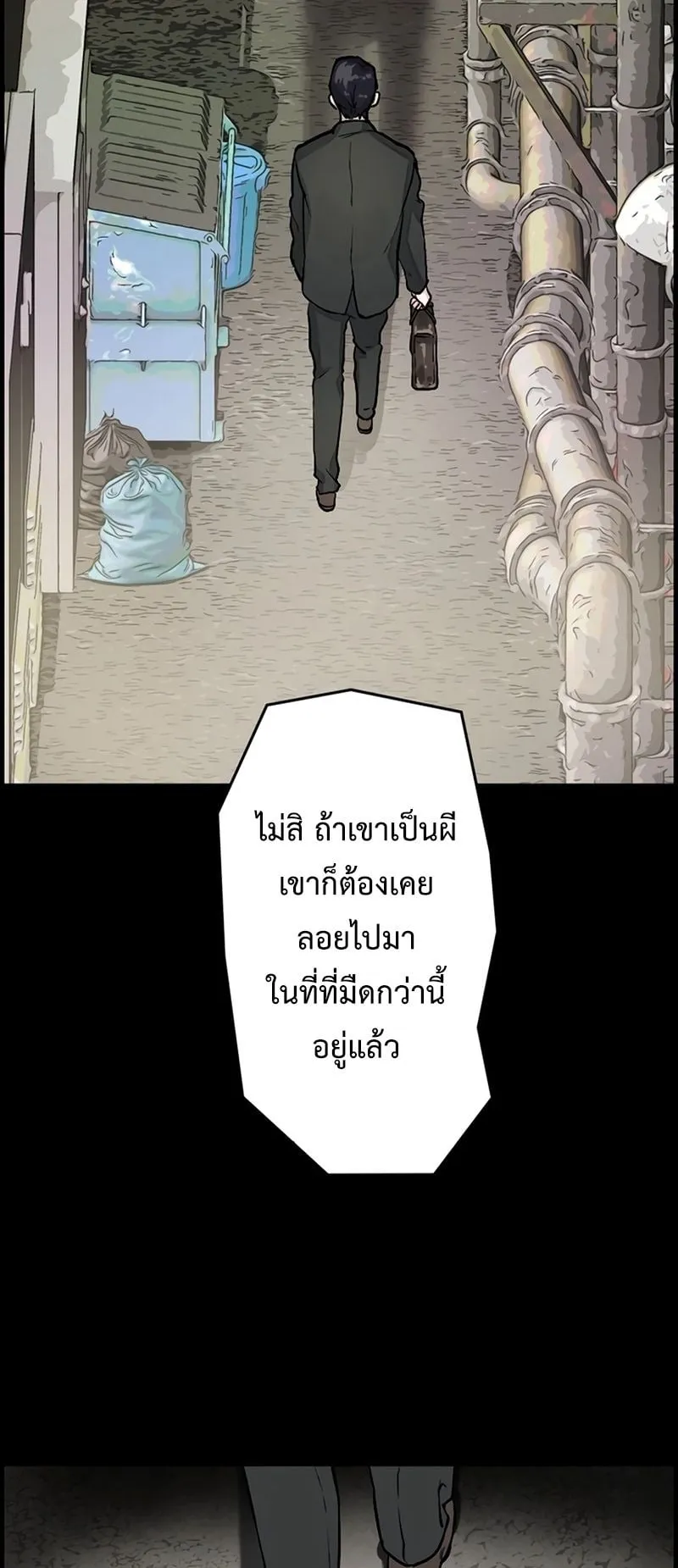 Cast as the Murderer ตอนที่ 1 หน้า 93