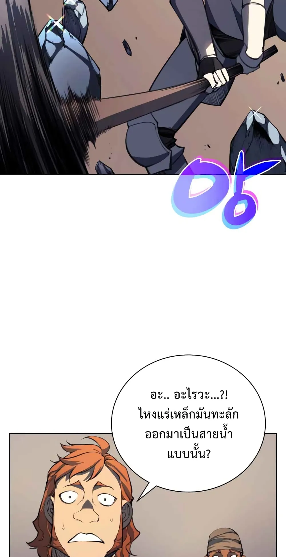 Overgeared ตอนที่ 10 หน้า 67