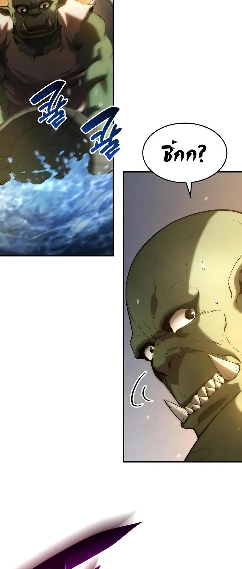 The Boundless Necromancer ตอนที่ 4 หน้า 34
