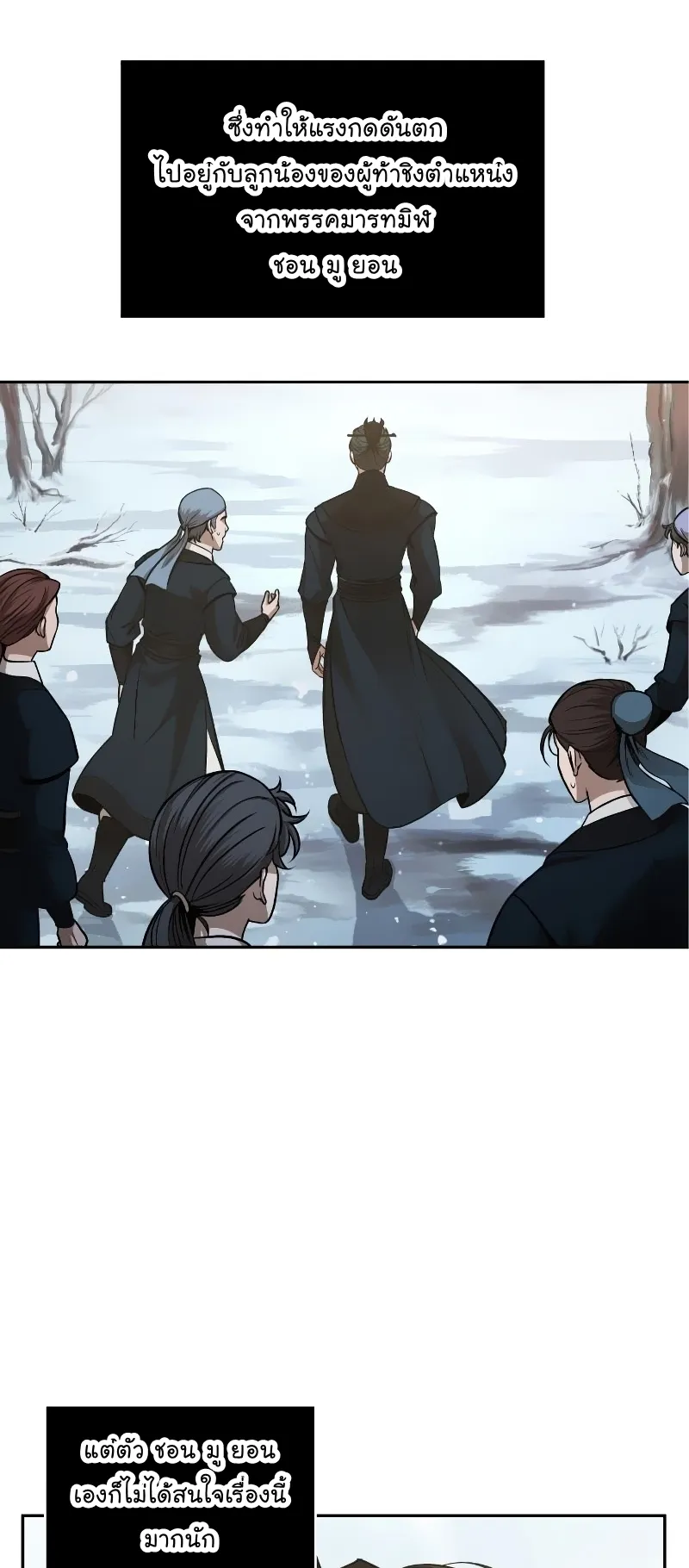 Nano Machine Chapter 73 หน้า 32