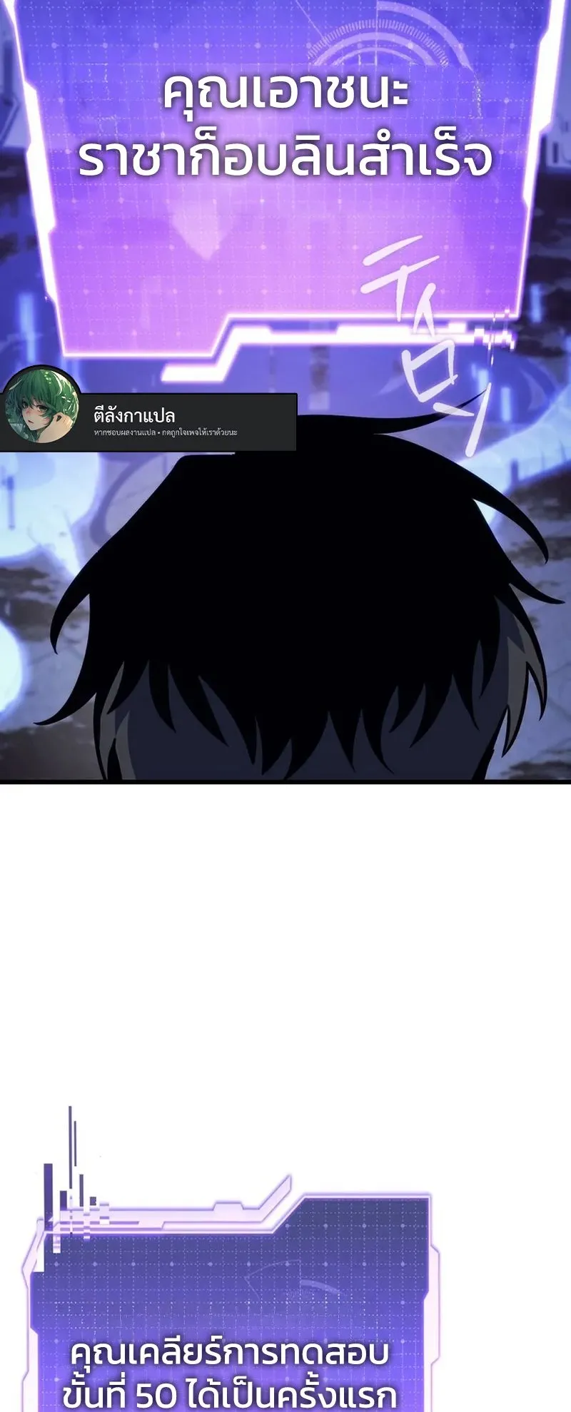 Reincarnator’s Stream ตอนที่ 4 หน้า 60