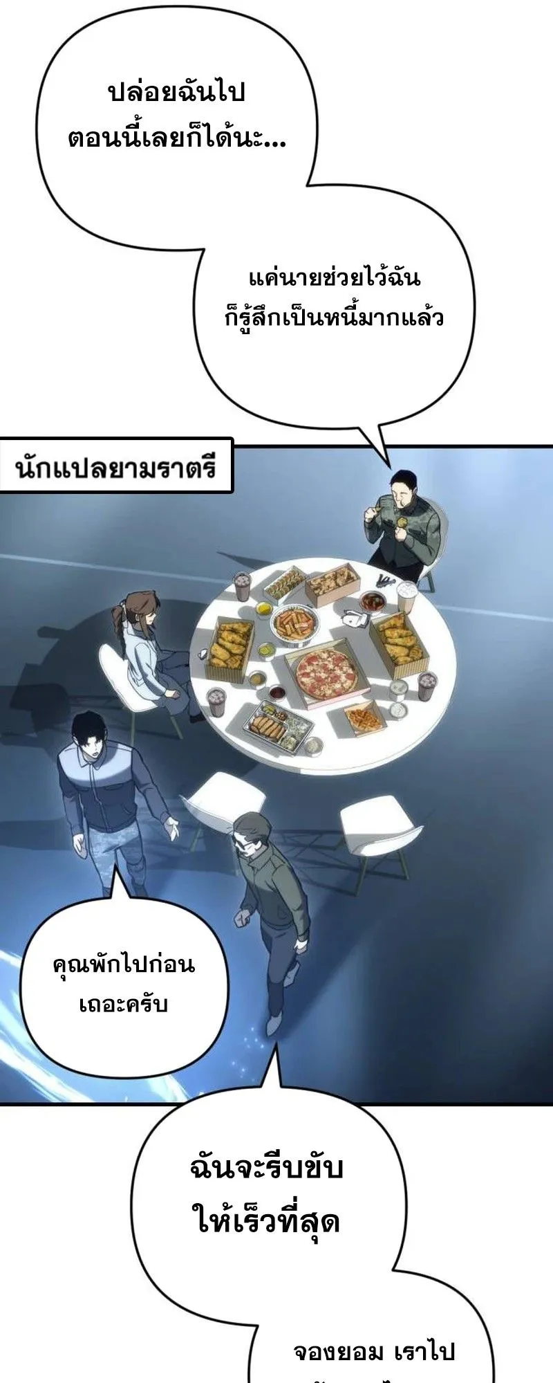 Hiding the logistics center in Apocalypse ตอนที่ 15 หน้า 93