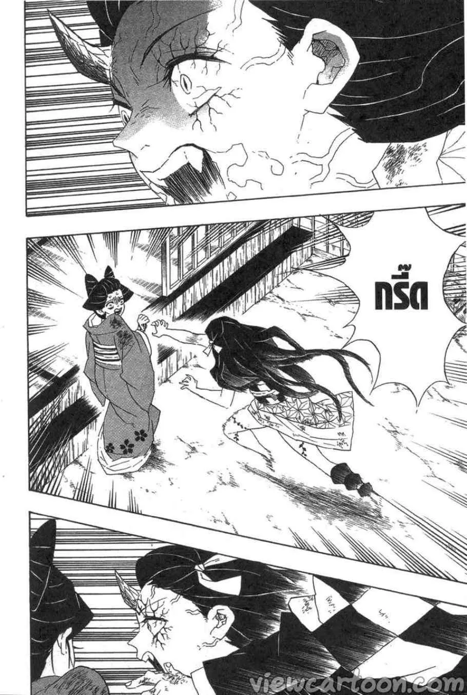 Kimetsu no yaiba ตอนที่ 84 หน้า 10