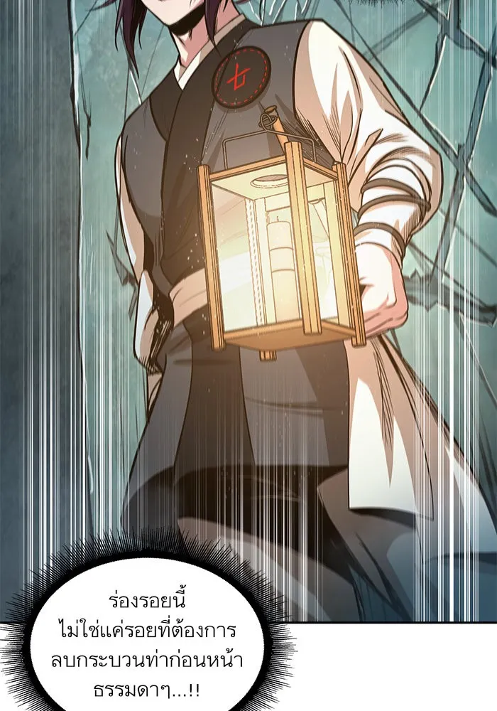 Nano Machine Chapter 28 หน้า 62