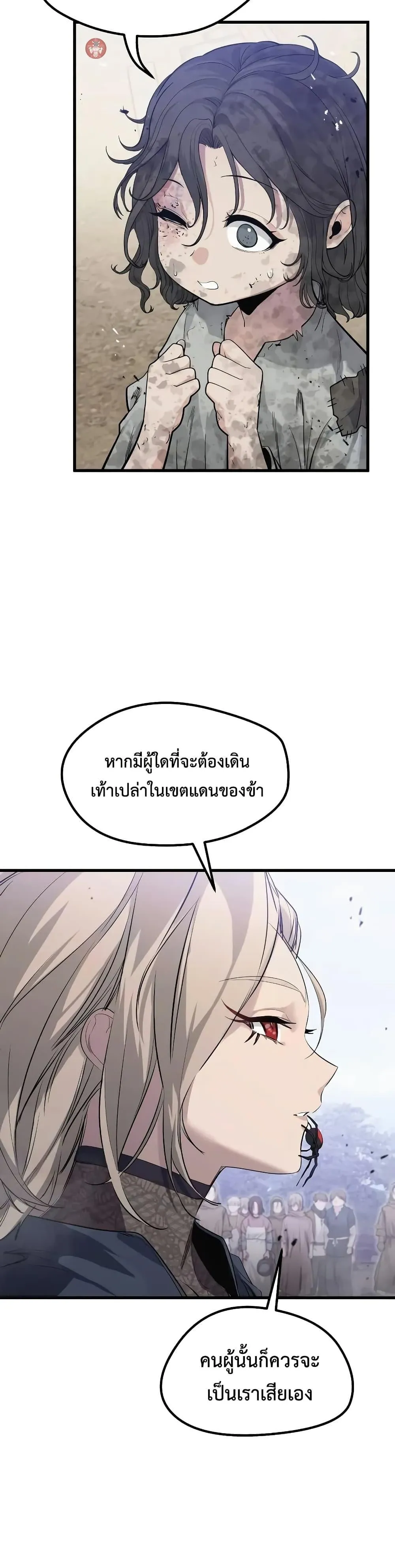 The Regressed Mercenary’s Machinations ตอนที่ 10 หน้า 13