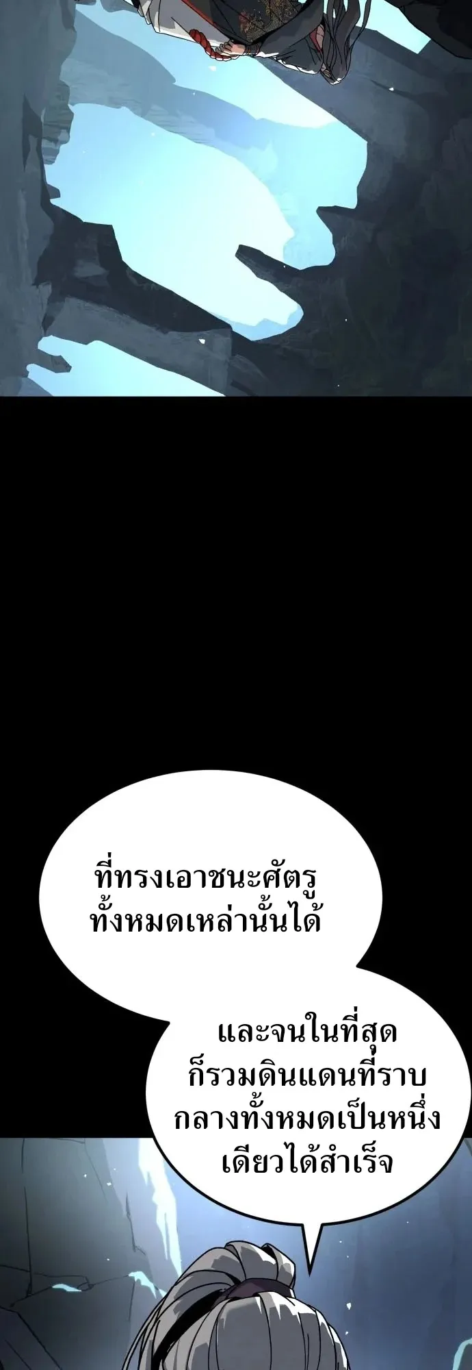 To Hell With the Status Window ตอนที่ 1 หน้า 35