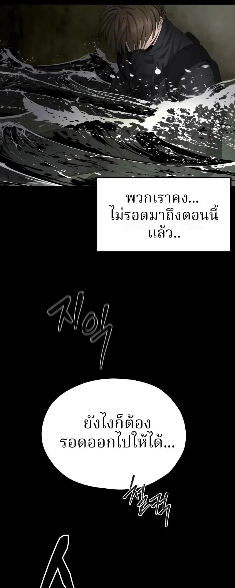Why You Shouldn’t Enter a Haunted House ตอนที่ 4 หน้า 51