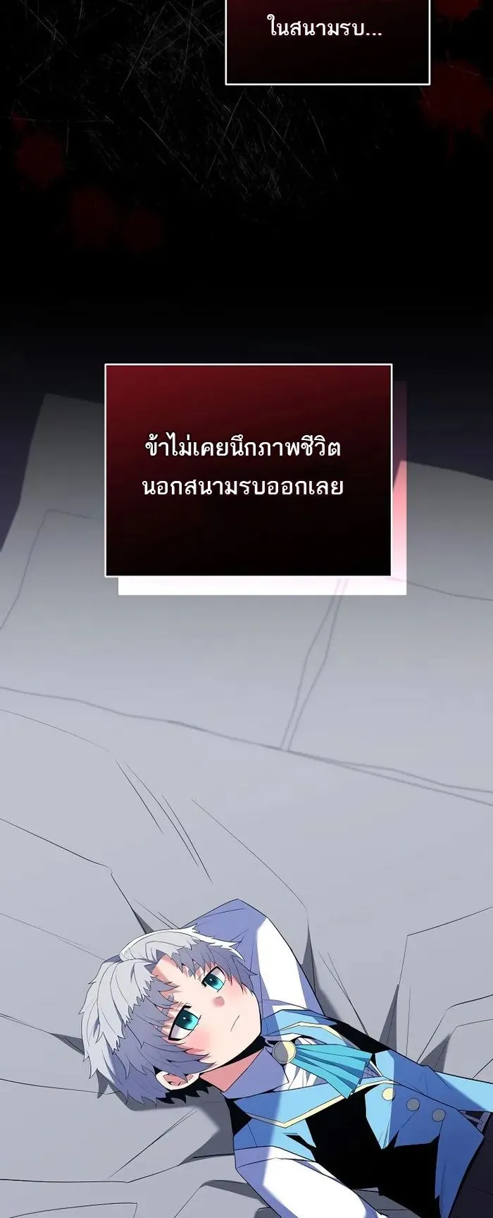 Reincarnated as a Genius Prodigy of a Prestigious Family ตอนที่ 12 หน้า 44