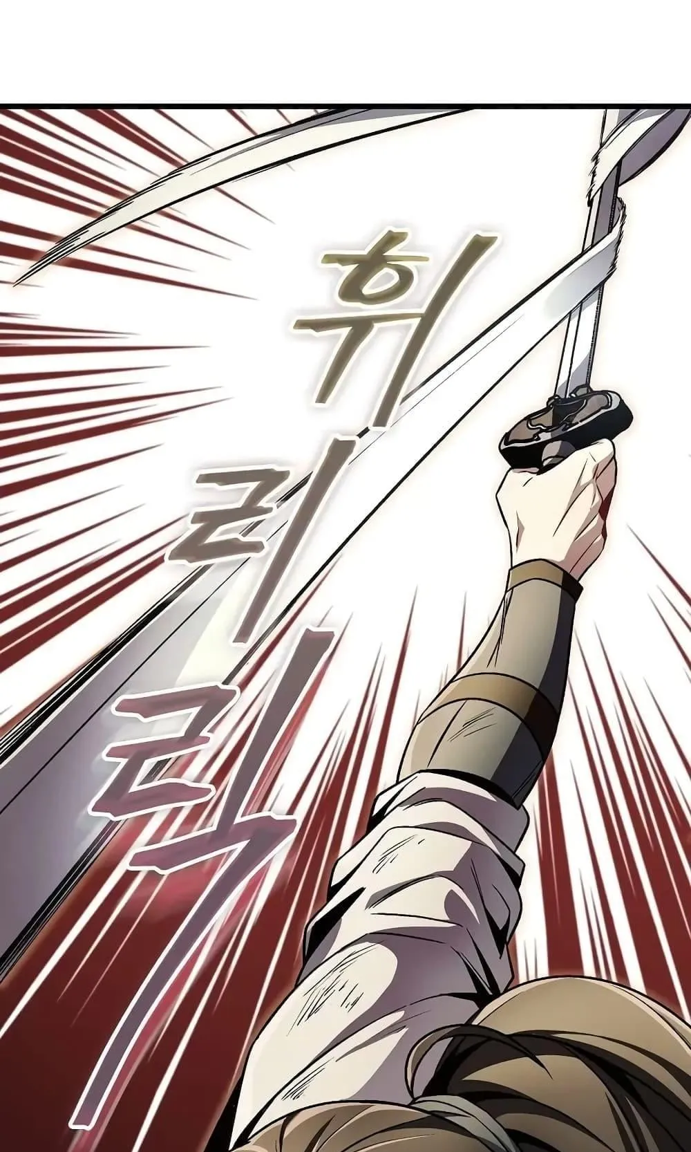 The Twin Swords of the Sima ตอนที่ 1 หน้า 28