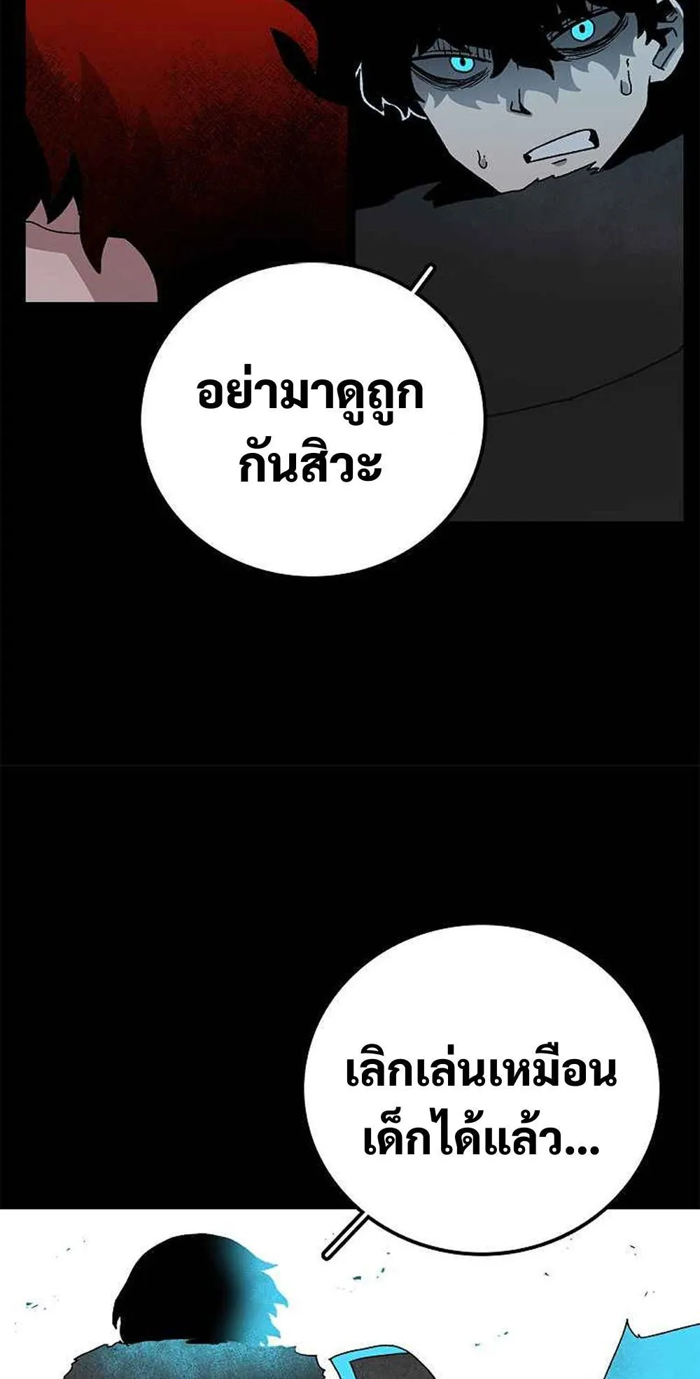 The House Without Time ตอนที่ 15 หน้า 52