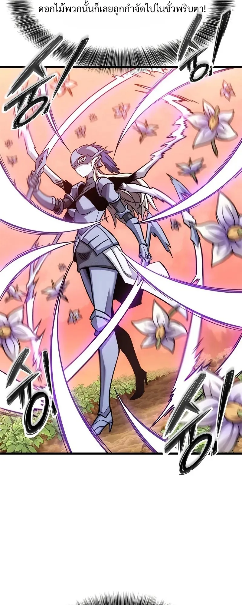 What a Bountiful Harvest, Demon Lord! ตอนที่ 14 หน้า 53