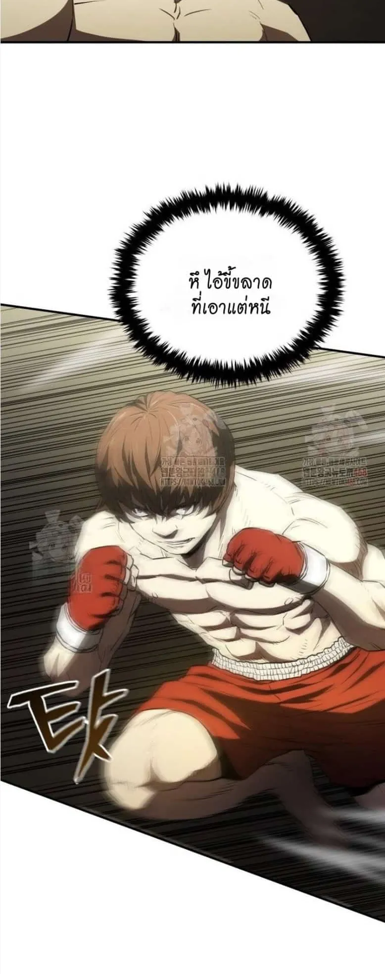 The Villain of the Octagon ตอนที่ 1 หน้า 51