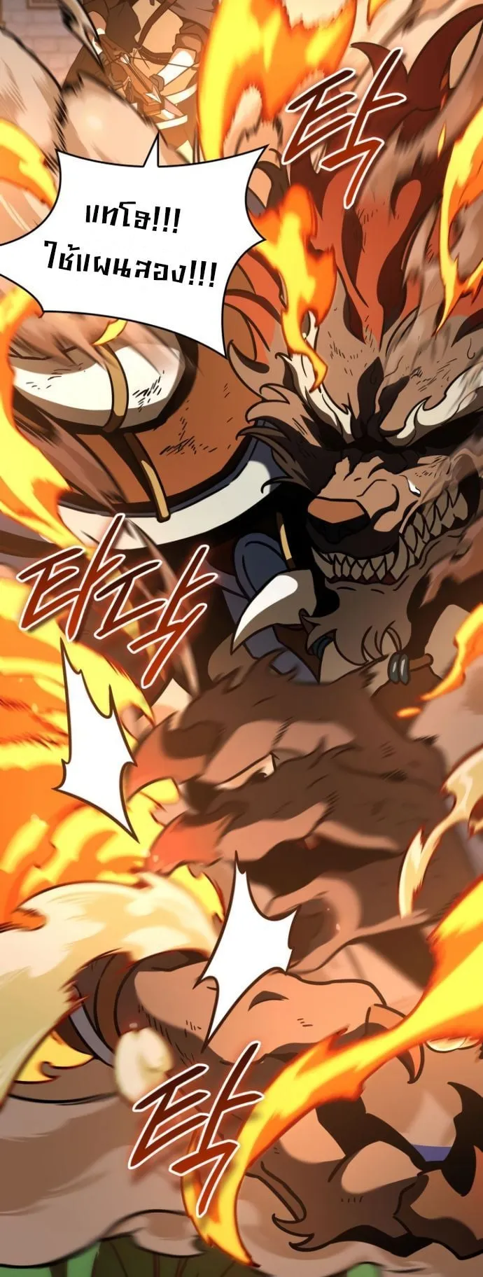 Valhalla Saga ตอนที่ 9 หน้า 14