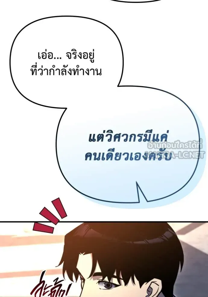 Hiding the logistics center in Apocalypse ตอนที่ 41 หน้า 21