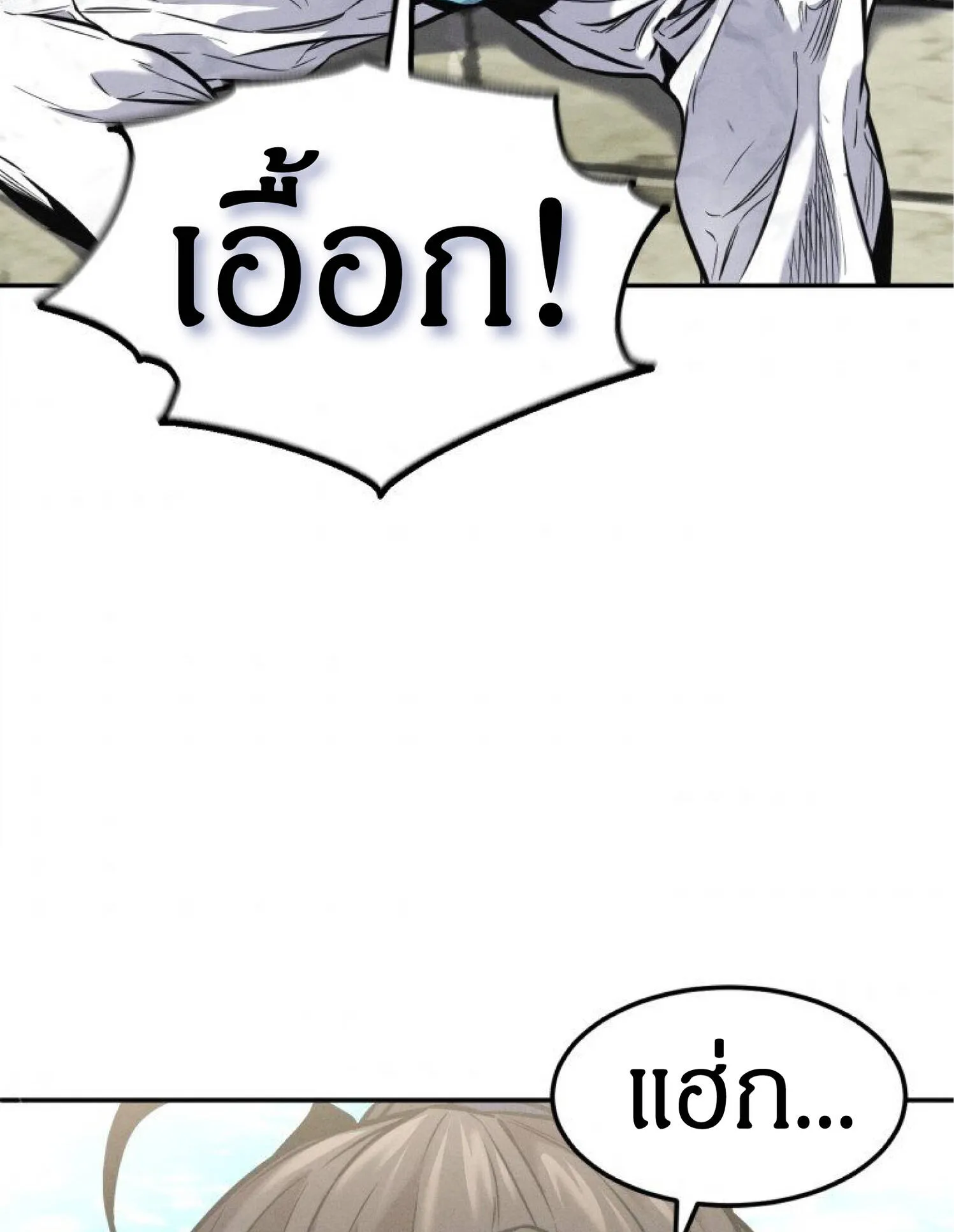 Reincarnated Escort Warrior ตอนที่ 1 หน้า 91