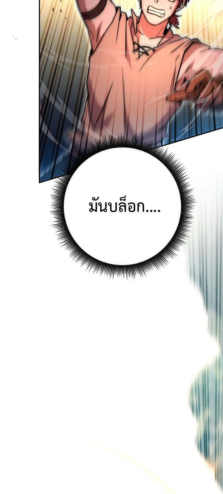 Legendary Blacksmith is Vengeance ตอนที่ 2 หน้า 113