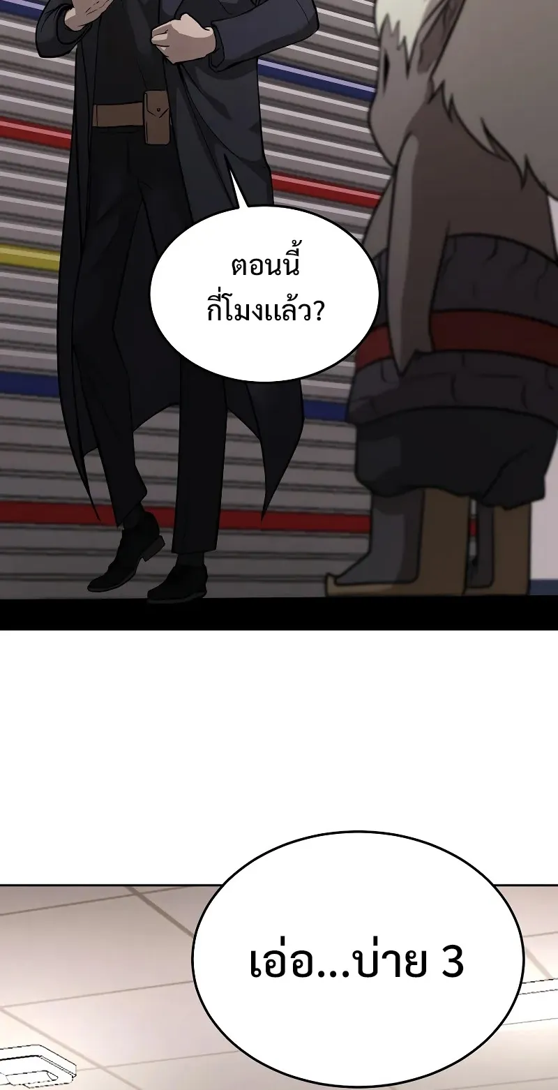 The Return Of Apocalypses Tyrant ตอนที่ 4 หน้า 67