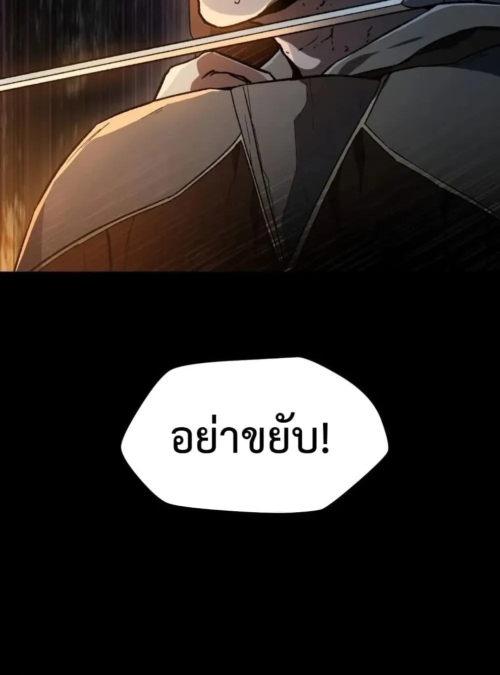Helmut: The Forsaken Child ตอนที่ 6 หน้า 120