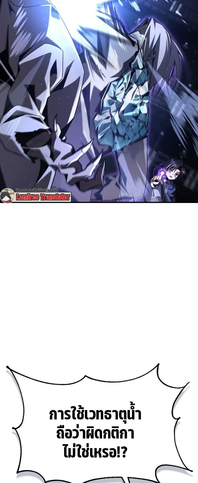 Dukedom’s Legendary Prodigy ตอนที่ 17 หน้า 48
