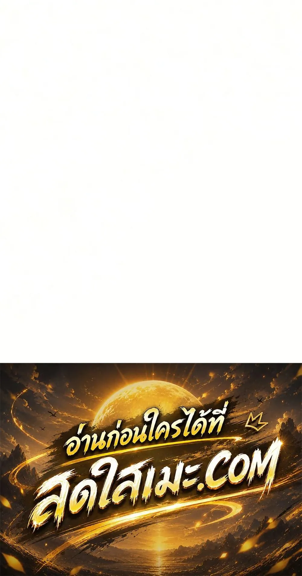 Absolute Regression ตอนที่ 108 หน้า 108