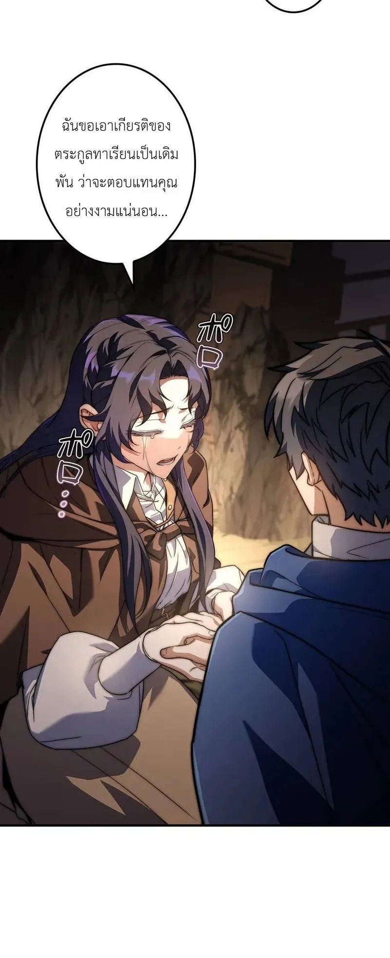 I Became a Wizard in a Medieval Fantasy World ตอนที่ 7 หน้า 87