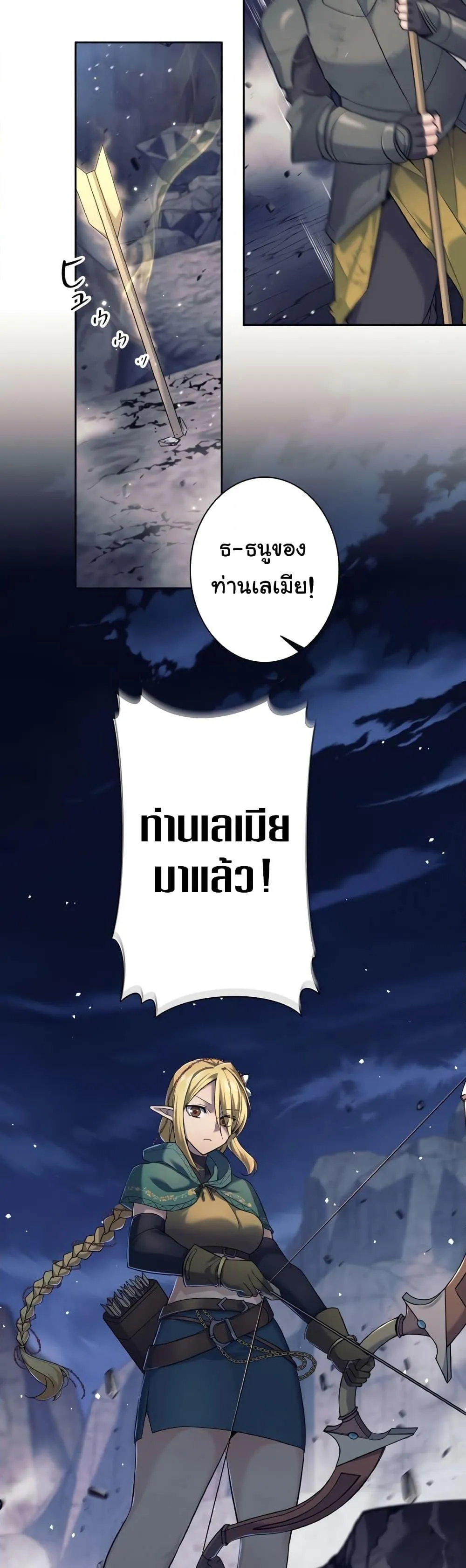 I Quit the Hero’s Party ตอนที่ 12 หน้า 8