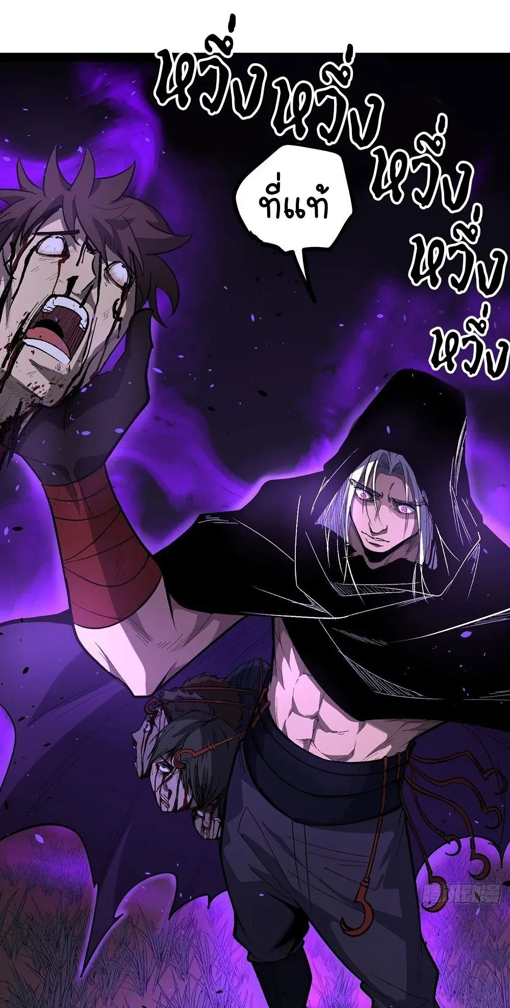 Gatekeeper of the Boundless Worlds ตอนที่ 83 หน้า 20