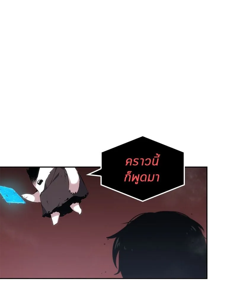 Omniscient Reader ตอนที่ 13 หน้า 86