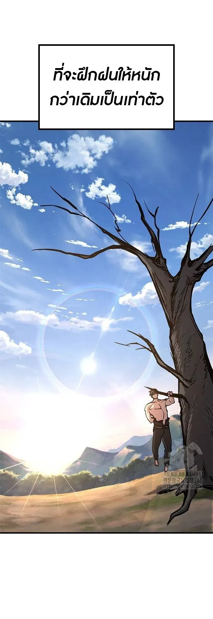 Eternally Regressing Knight ตอนที่ 9 หน้า 13
