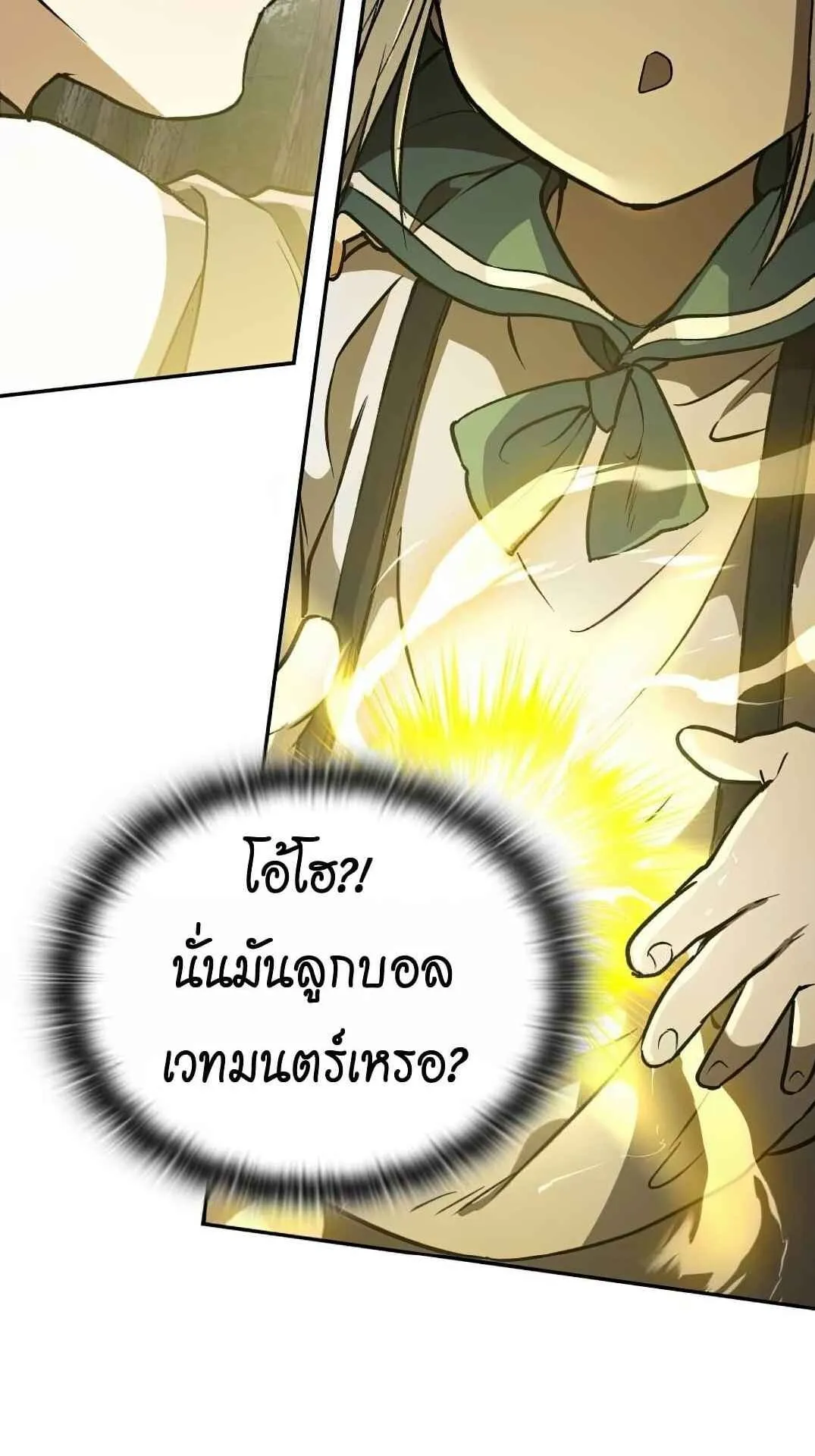 Shinsu Kindergarten ตอนที่ 27 หน้า 94