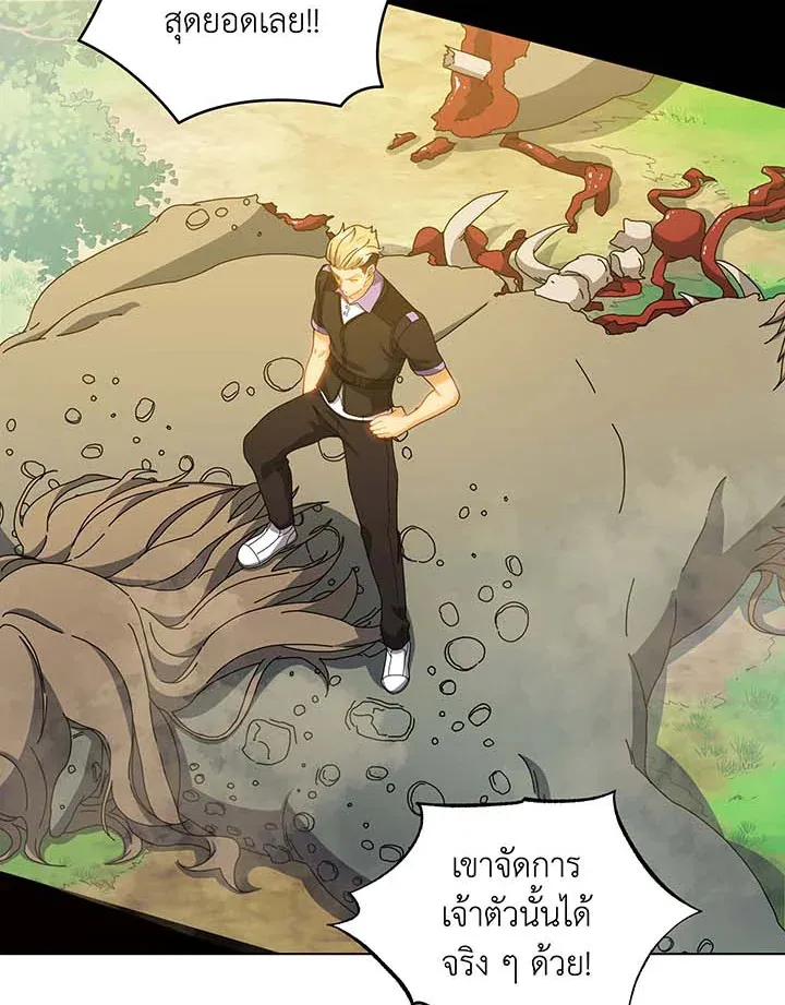Necromancer Academy’s Genius Summoner Chapter 38 หน้า 16