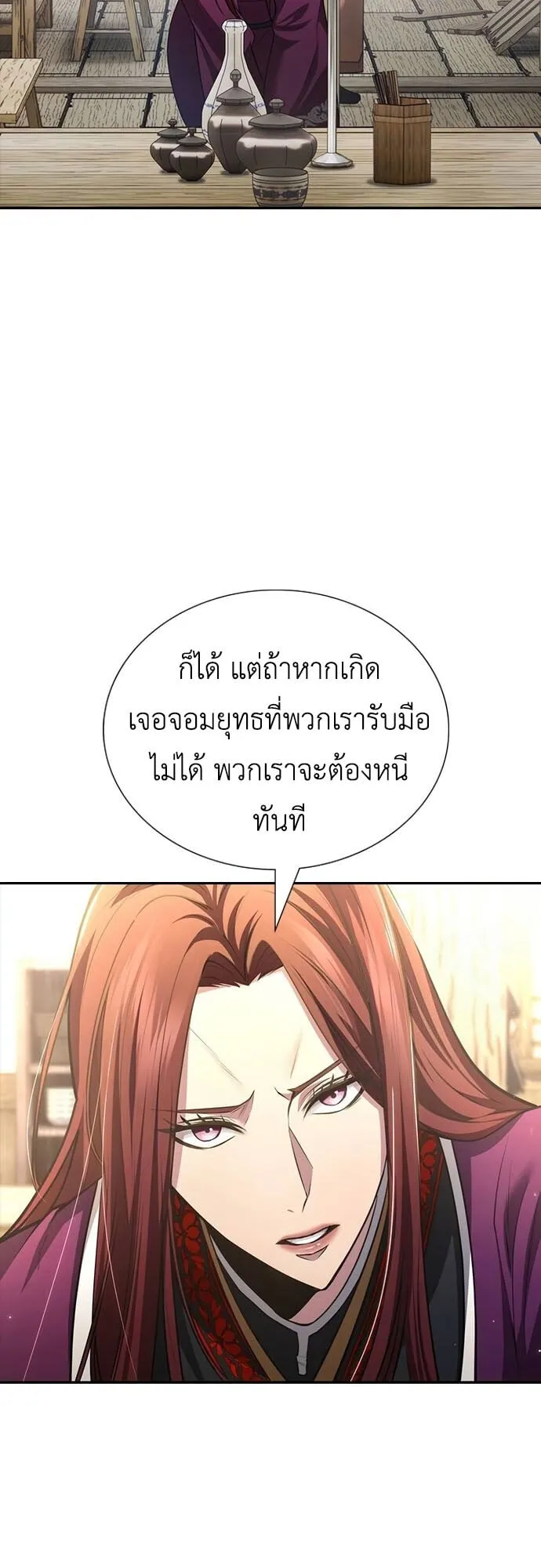 Regression of the Yong Clan Heir ตอนที่ 5 หน้า 62