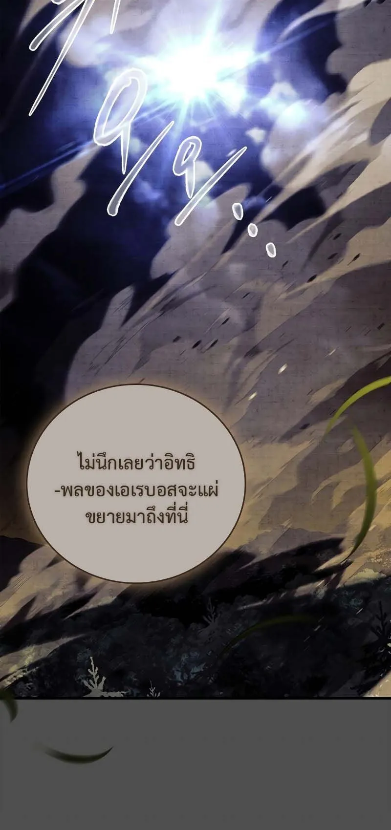 The Legendary Hero is an Academy Honors Student ตอนที่ 8 หน้า 19