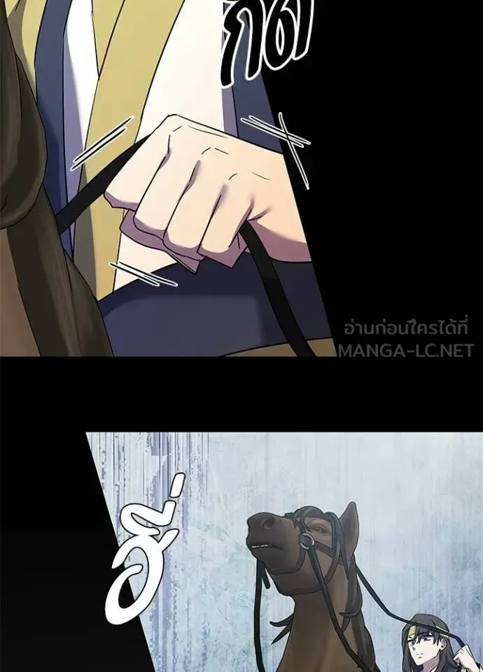 Night of the Ogre ตอนที่ 110 หน้า 45