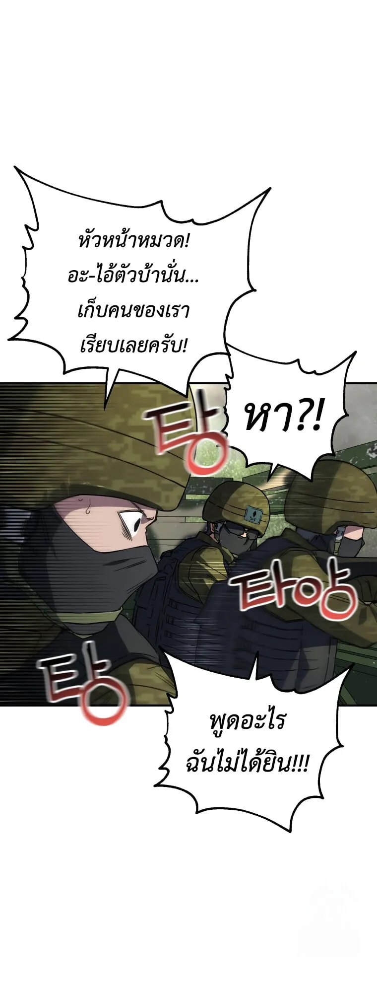 Solo Resurrection ตอนที่ 7 หน้า 56
