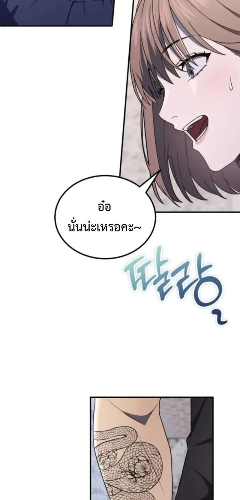 Apocalypse Veteran ตอนที่ 4 หน้า 56