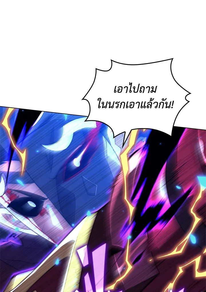 Overgeared ตอนที่ 159 หน้า 129