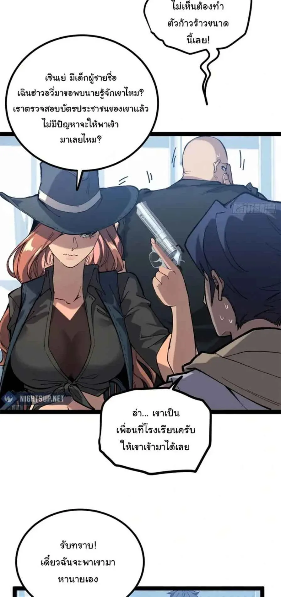 Gatekeeper of the Boundless Worlds ตอนที่ 27 หน้า 11