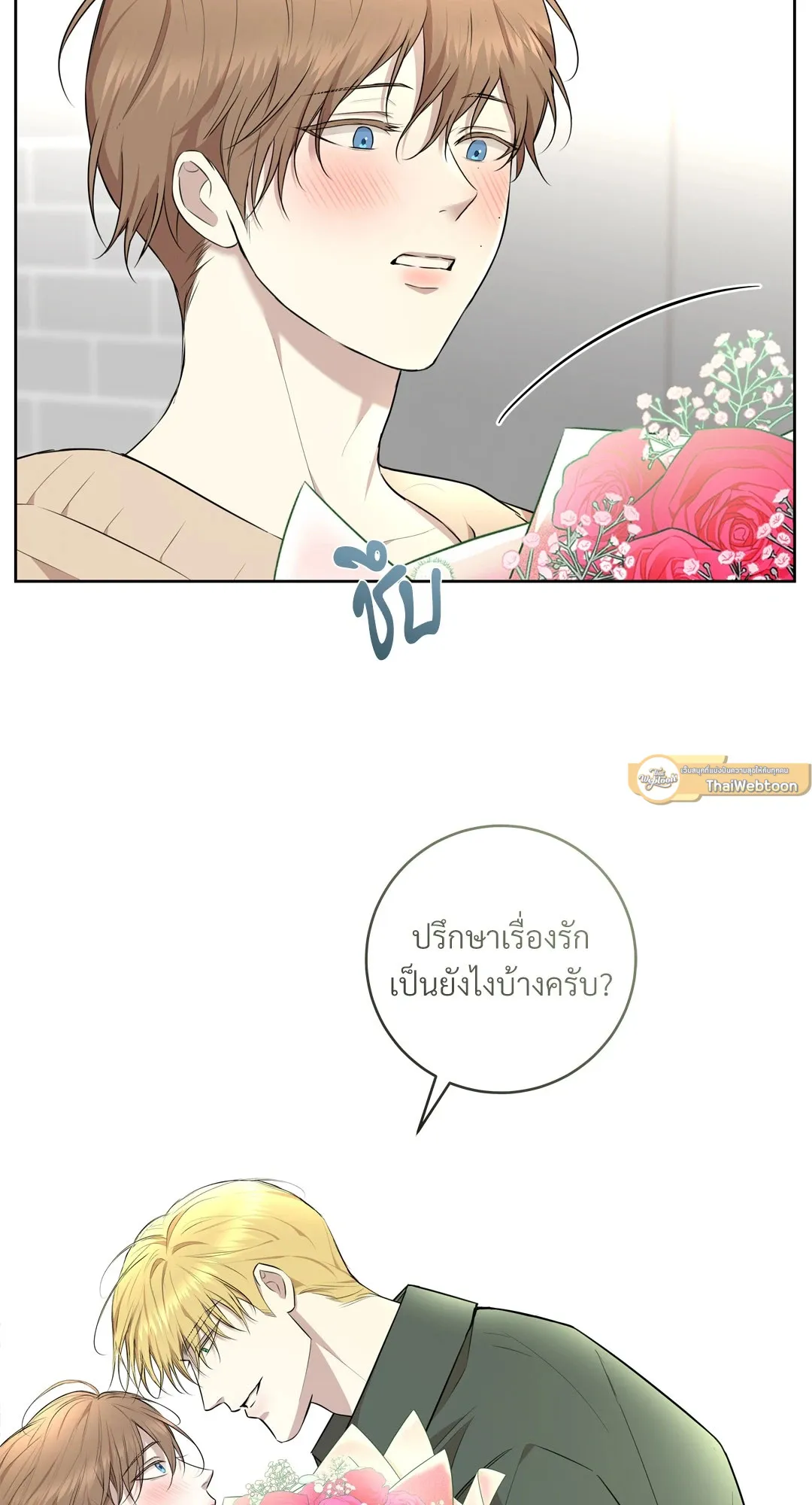 CAMBOY BUNNY (R+) ตอนที่ 23 หน้า 44