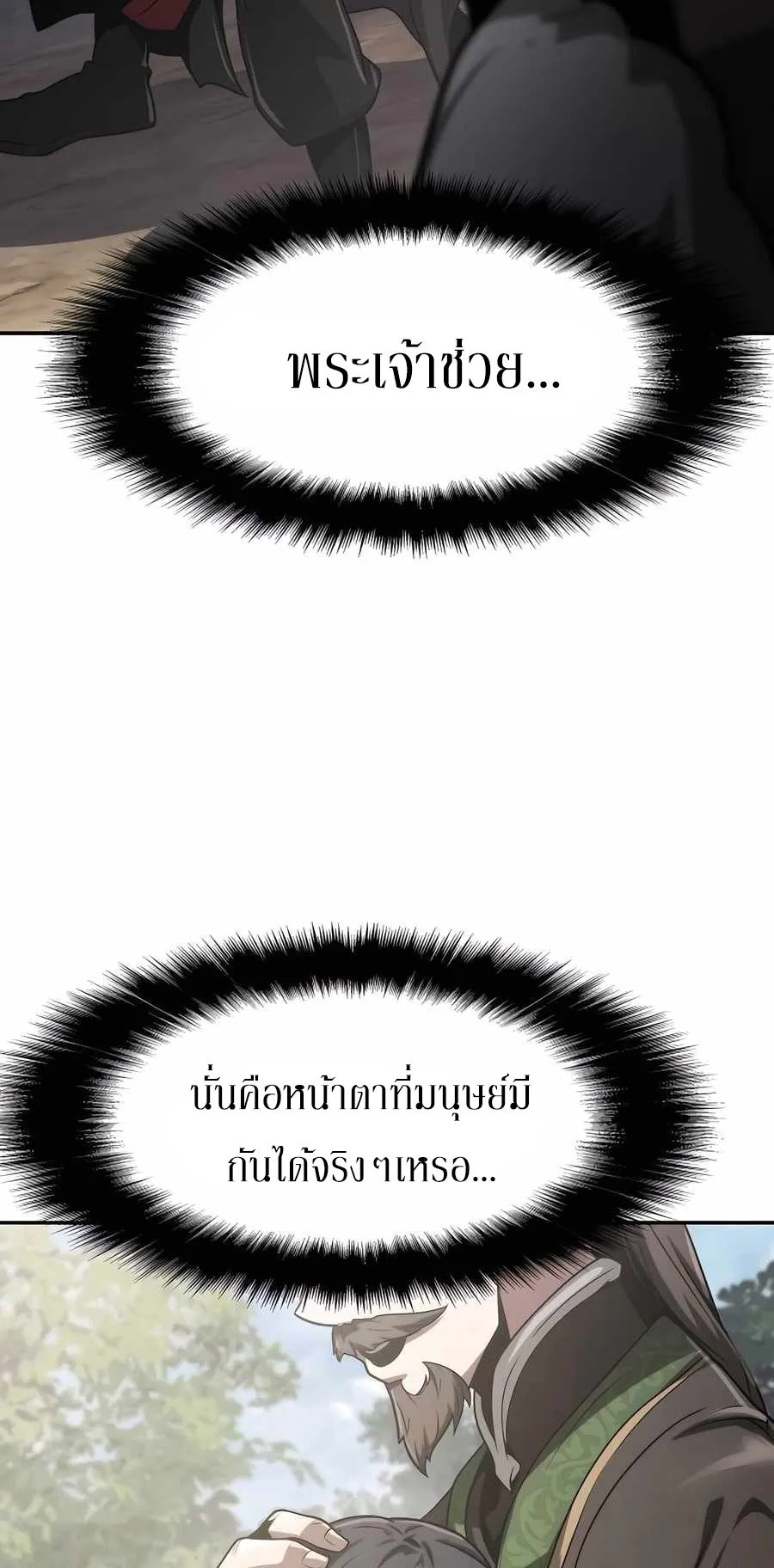 The Poison Master of Sacheon Tang Clan ตอนที่ 7 หน้า 97