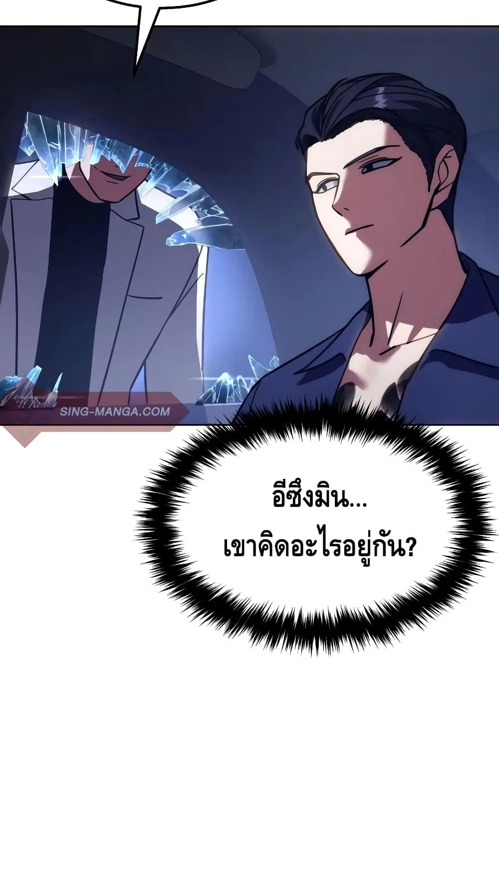 Baek XX ตอนที่ 7 หน้า 71